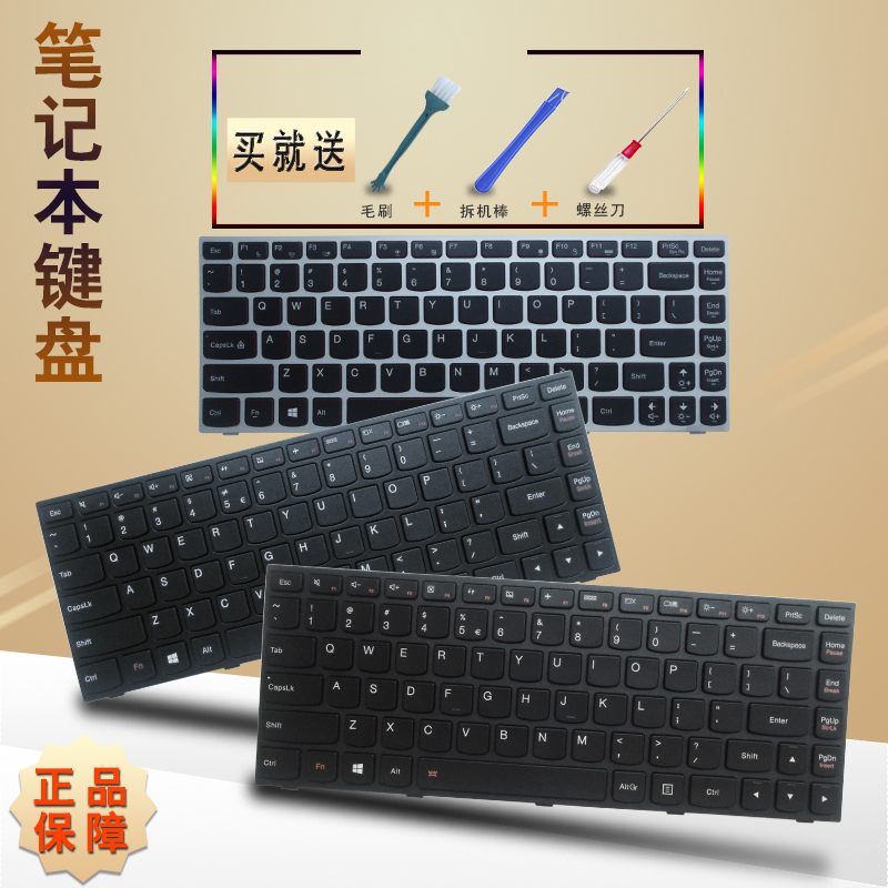 适用于联想小新 V1000AT V3000 V1070 Xiaoxin 300 305 500键盘旭日1000 SR1000笔记本内置键盘-封面