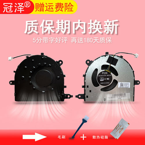 适用联想 小新 AIR 15 ARE/ITL 2020/2021款 AIR 15ALC 2022风扇S550-15 ideapad 5-15ITL05 15IIL05 15ARE05