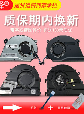 适用HP惠普14-AL TPN-Q171星13Air 13-BE W152 2021 M52816-001风扇AL027/028/136/137/139/126/127/128/000
