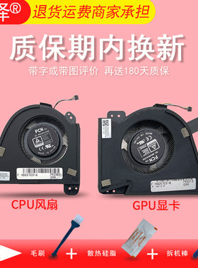 适用ASUS华硕Zephyrus S 冰刃5/4 Plus ROG GX703 GX703H GX703HM GX703HS风扇 散热GX701 GX701L/LX/LWS