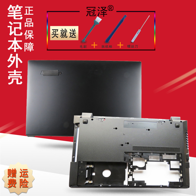 适用于 联想天逸300-15 300-15isk后壳305-15 笔记本外壳a壳d壳
