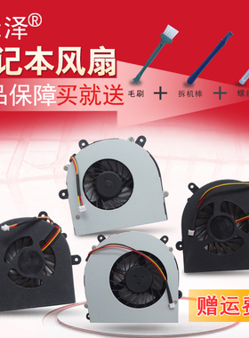 适用于 地球人 X811 X511 X611 X711 X911 蓝天 P151SM1 P151HM P150HM P150SM 风扇 散热风扇 内置风扇