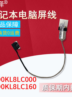 适用于 联想 Z400 P400 Z410 Z500 Z505 Z510 B500笔记本屏线 E47 E47A E47L/G/AL K47 K47A K47G 屏幕排线
