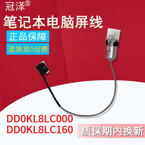 适用于 联想 Z400 P400 Z410 Z500 Z505 Z510 B500笔记本屏线 E47 E47A E47L/G/AL K47 K47A K47G 屏幕排线