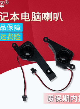 适用于ACER宏基5551G 5742G 5552G 5250 5252 NV53 5733 5741G扬声器5552 5251 5336 5736 NV59C喇叭内置音响