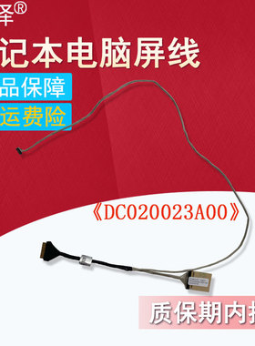 适用 联想S145-15IWL/15IIL/15IKB 340C-15AST 340C-15IGM V15-IIL V15-IGL V15-ADA/IWL屏线FS540 屏幕排线