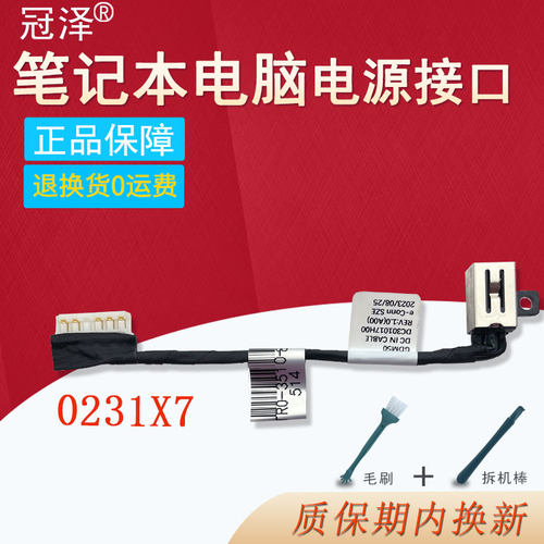 适用DELL戴尔 Inspiron 3501 3502 5593 5594电源接口 充电口5493 3505 3509 3525 3520 3521 3511 3530 3515