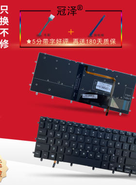 RU/SP/FR/US 适用于 DELL戴尔 XPS13 9343 9350 9360 15BR N7547 N7548 键盘 P54G P41F 笔记本键盘