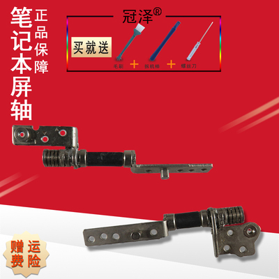 适用 三星 NP 530U3C 530U3B 532U3C 540U3X 535U3C屏轴542U3C 535U3X 转轴