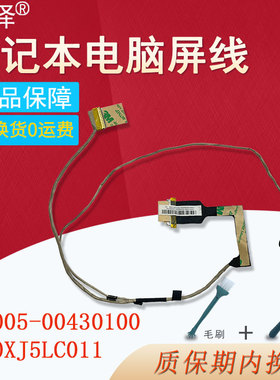 适用ASUS华硕X501 X501A屏线X501U F501A F501U显卡屏幕排线14005-00430100/DD0XJ5LC011/DD0XJ5LC000