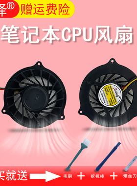 适用于 HP惠普DV2000 V3700 V3500 V3600 V2500 V3000 DV3000风扇