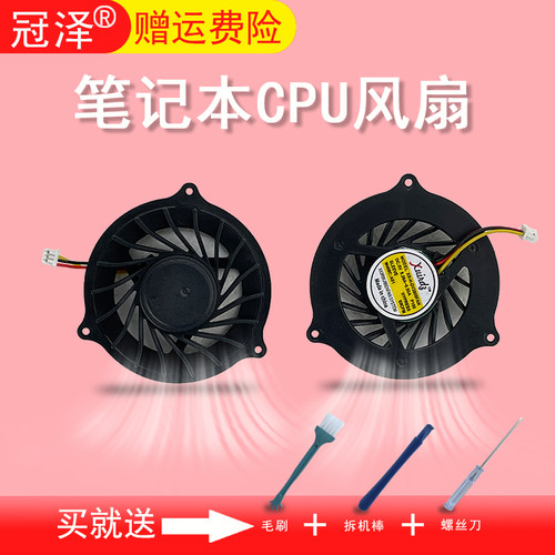 适用于 HP惠普DV2000 V3700 V3500 V3600 V2500 V3000 DV3000风扇