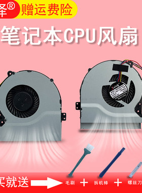 适用ASUS华硕X550/DP/C/V D452C/V A450C/V K552V F450C F450L F550/V/C/L散热 风扇Y481/C Y581C X450EP/CA