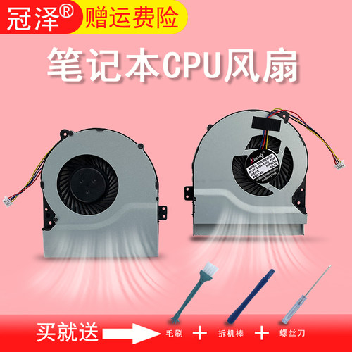 适用ASUS华硕X550/DP/C/V D452C/V A450C/V K552V F450C F450L F550/V/C/L散热 风扇Y481/C Y581C X450EP/CA