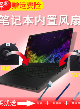 适用 RAZER雷蛇 灵刃15 RZ09-0270 0300 0328 风扇 RZ09-0409/0409BE/CE/AE/A/B/C/J/K散热风扇