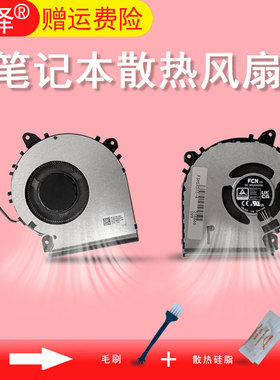 适用ASUS华硕VivoBook 15 F515 V4200/J/JP/EP/EA V5200/E M4200/U/UA F515风扇X515 KA/MA X415 DA/EP EA JP