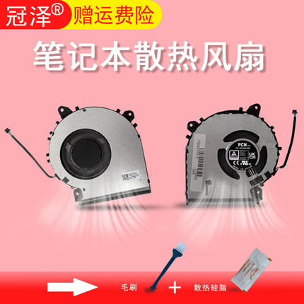 适用ASUS华硕VivoBook 15 F515 V4200/J/JP/EP/EA V5200/E M4200/U/UA F515风扇X515 KA/MA X415 DA/EP EA JP