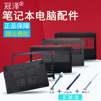 适用MSI微星GP62M 6QF MS-16J5 MS-16J9 GV62 GE62 GL62M笔记本外壳A/C/B/D壳 风扇/键盘/底座 顶壳 屏幕边框
