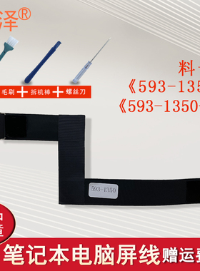 适用 苹果 IMAC 21.5寸 A1311 A1534屏线 屏幕排线 593-1350-A 12-15年款iMac 21.5寸A1418 2K 923-0281