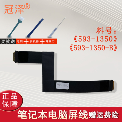 适用 苹果 IMAC 21.5寸 A1311 A1534屏线 屏幕排线 593-1350-A 12-15年款iMac 21.5寸A1418 2K 923-0281