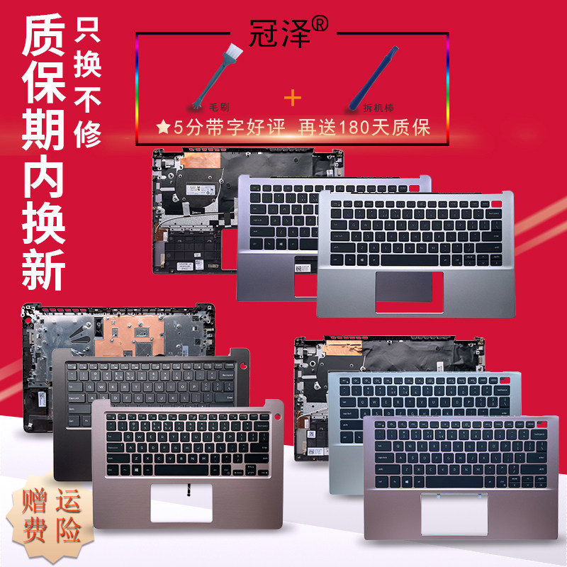 适用戴尔Inspiron 13-5300 5301 5302 5390 5391 5370 15-7591 7590 P83F Vostro V5370键盘C壳Latitude 3301