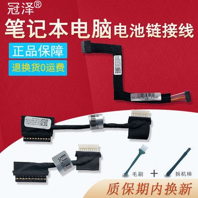 Latitude 3500 3400 P86F E3400 E3500 Inspiron 5584 5583 5490 5498电池线15 7547 7548 P41F适用Dell戴尔