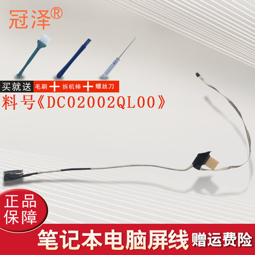 适用 ACER宏基 暗影骑士3 VX5-591G N16C7 DC02002QL00屏线 N18I2 PH315-52排线 6017B1241401 6017B1241501