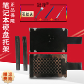 T430 适用于IBM联想X220 T420S硬盘托架 X230T X230I X220I X220T