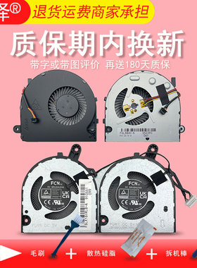 适用联想110-15ISK/15IKB 510-14IBR天逸310-14/15风扇IdeaPad Slim 5小新16IAH8 IRL8 ABR8 AHP9 IMH9 2023