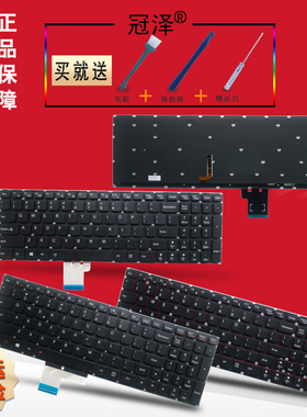 AR/SP/RU适用 联想Y50-70AM Y50-70AS Y50-80 Y50P-70键盘U530 U530T U530P-IFI Y50-70 笔记本内置键盘