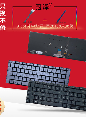 适用ASUS华硕 ZenBook 14 灵耀X 凌锋 UX435 UX435EGL UX435EAL UX435E U4800 U4800EGL 键盘 笔记本内置键盘