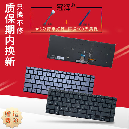 适用ASUS华硕 ZenBook 14 灵耀X 凌锋 UX435 UX435EGL UX435EAL UX435E U4800 U4800EGL 键盘 笔记本内置键盘