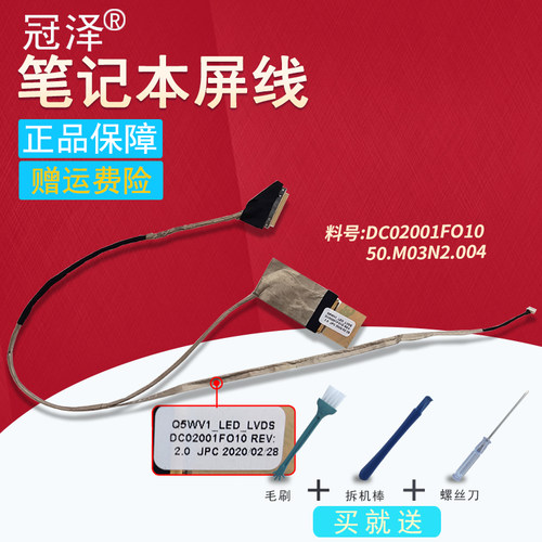 买就送赠品（拆机棒+螺丝刀+毛刷）