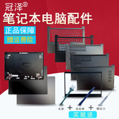 Gen1 适用 Gen3 翼14 Gen2 联想Thinkpad 顶壳 Gen4 屏框 笔记本外壳 D壳 R14 E14 键盘