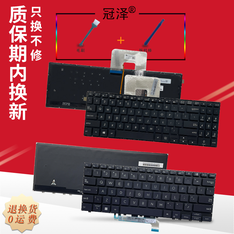 适用ASUS华硕ProExpertBook B9 B9450 B9450F B9450FA b9400笔记本键盘VivoBook TP510 TP510U/UF/UA TP510UQ