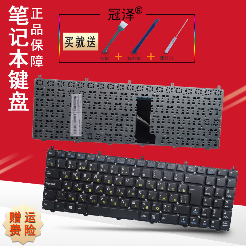 适用神舟k610c i7 d1战神k590c k650c k650d-i7 d2 i5 d1键盘 ru