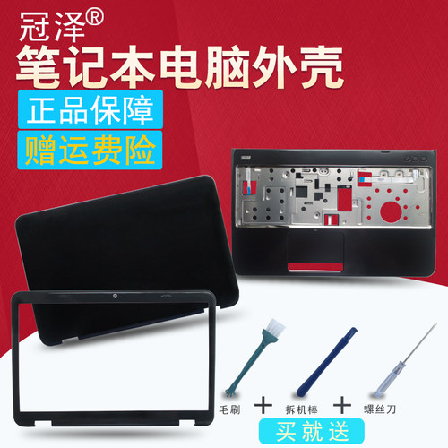 适用于 DELL戴尔15R N5110 M5110 M511R笔记本外壳 A壳B壳C壳D壳喇叭 屏轴压条 底座 顶壳 屏幕边框