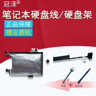 5531 E5531 Precision 适用Dell戴尔Latitude M3571硬盘线0PCX32排线硬盘架硬盘支架 E5521 3561 096GVC 5521