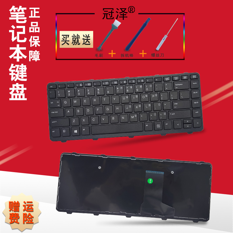 适用 HP 惠普 PROBOOK 430 G1 笔记本键盘 HSTNN-W01C 727765 711468