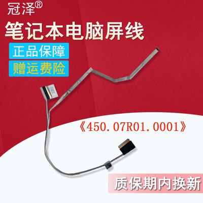 适用HP惠普 440 G1 445 G1 440 G0 50.4yw07.001/011屏线430 G1 435 G1 435 G2 455 G1 450 G0 50.4YV01.001