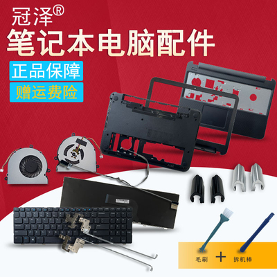 适用DELL戴尔 15 3521 2521 3537 风扇15R 15VD-3521 5535 5537外壳A B C D壳 屏线 键盘 屏轴 转轴盖 屏轴盖
