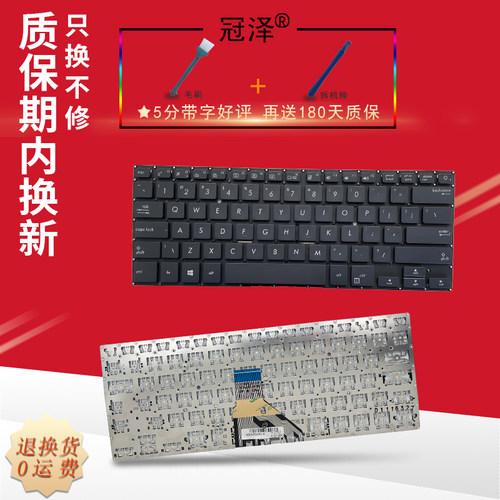 PRO P5440 P5440UF P5440FA P5440UA PU404 PU404U P5440FFI 键盘 笔记本键盘 冠泽适用于ASUS华硕