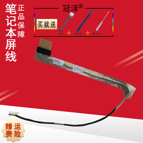 适用于 LENOVO联想 G450 G450A G450M G450L G455 LED笔记本屏线 DC02000ZZ10