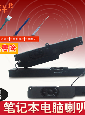 适用于 APPLE 苹果A1286 喇叭MC721 723 MD103 104 Macbook 15寸扬声器 内置音响 音箱  2010~2012年