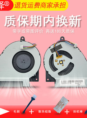 适用于Asus华硕  PRO453U P453UJ P2440U PRO454 风扇U56 U56E U56E-RAL9 笔记本内置CPU散热风扇