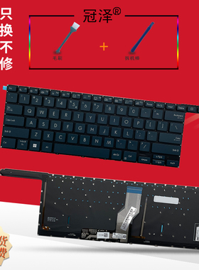 适用于ASUS华硕 灵耀X双屏Pro UX5100 UX582 UX582H/HS UX582Z UX5100H键盘UX582LR UX582HM UX582ZM UX582ZW
