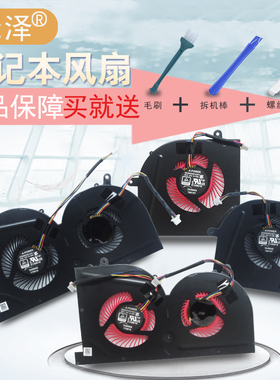 适用MSI微星GS63 GS73 GS63VR GS73VR GS62笔记本散热 风扇MS-16K2 MS-16K3 MS-16K4 MS-16K5 MS-17B1/17B2