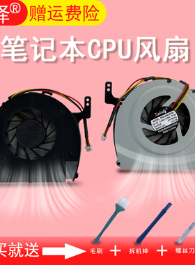 适用 东芝 L600 L600D L630 L640 L645 C600D C630 风扇 L650-02D C640