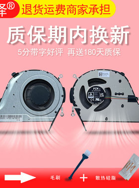 适用ASUS华硕ADOL14FQC ADOL14EQ ADOL14EA ADOL14EA1135 A豆 REDOLBOOK14F/14FI/14I笔记本风扇CPU风扇 散热