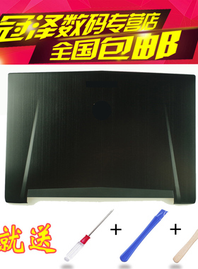 适用于 MSI微星MS-1781A MS-1781 GT72 GT72S/VR笔记本A壳B壳C壳